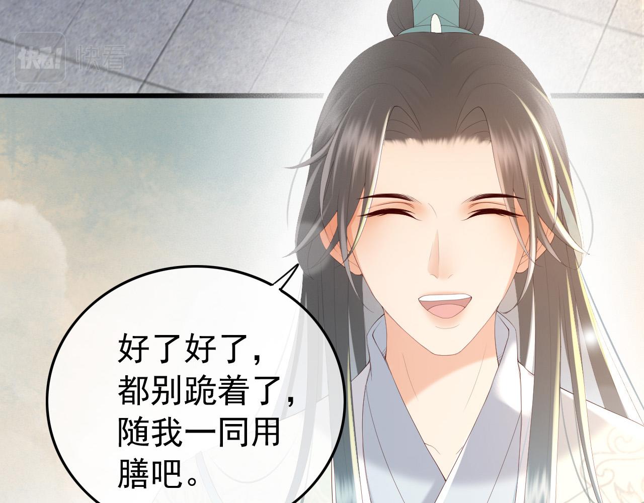皇上，万万不可！韩漫全集-第66话 昨天到底发生了什么无删减无遮挡章节图片 