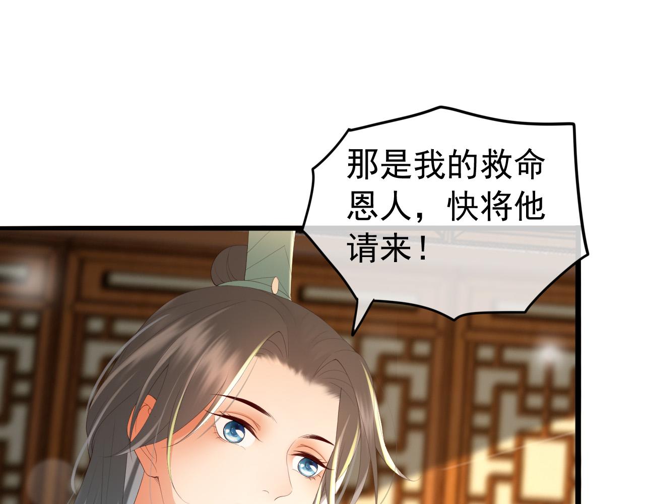 皇上，万万不可！韩漫全集-第66话 昨天到底发生了什么无删减无遮挡章节图片 