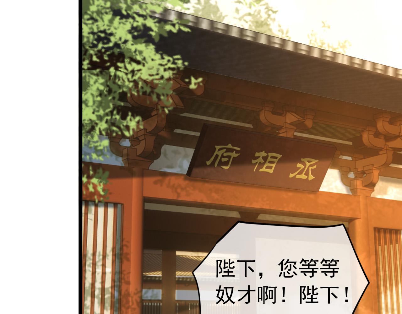 皇上，万万不可！韩漫全集-第66话 昨天到底发生了什么无删减无遮挡章节图片 