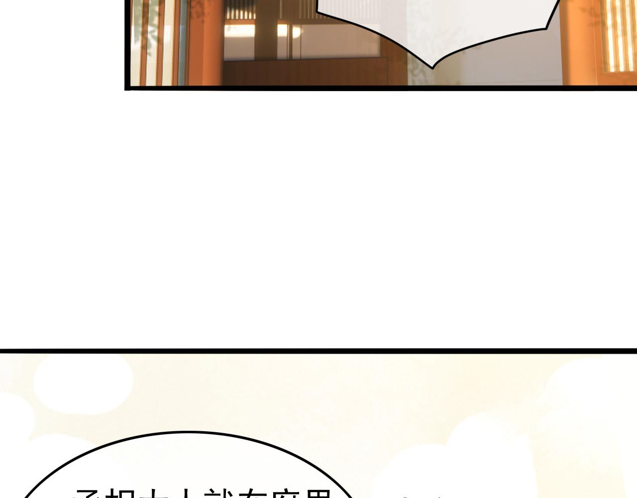 皇上，万万不可！韩漫全集-第66话 昨天到底发生了什么无删减无遮挡章节图片 