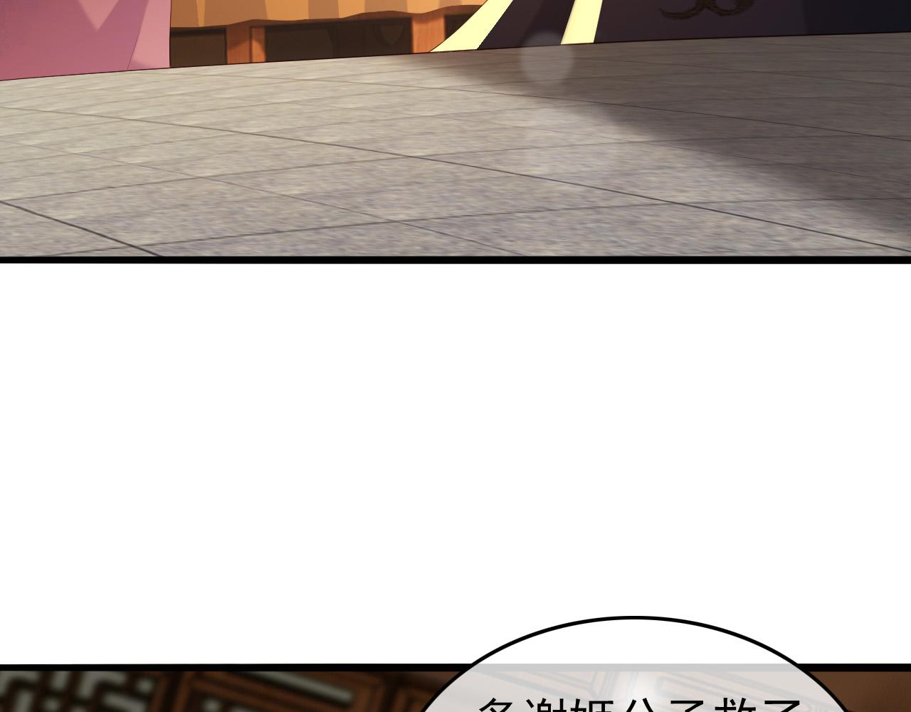 皇上，万万不可！韩漫全集-第66话 昨天到底发生了什么无删减无遮挡章节图片 