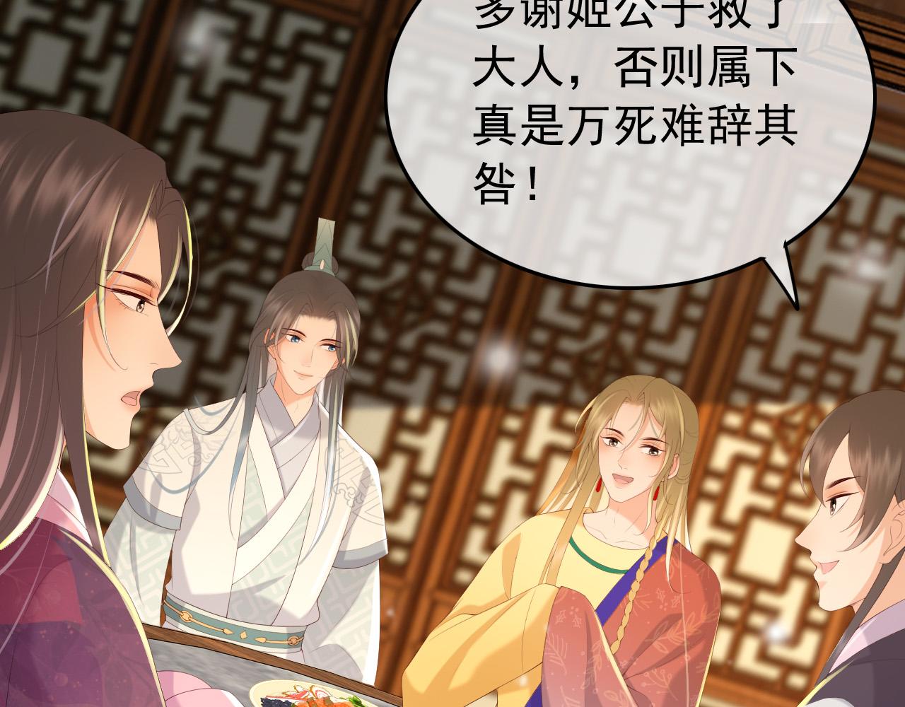 皇上，万万不可！韩漫全集-第66话 昨天到底发生了什么无删减无遮挡章节图片 