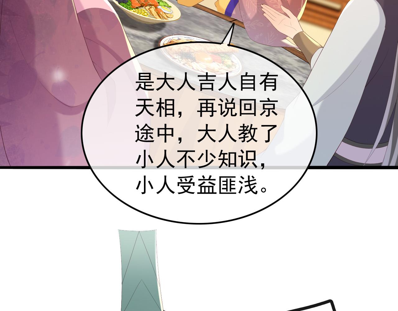 皇上，万万不可！韩漫全集-第66话 昨天到底发生了什么无删减无遮挡章节图片 