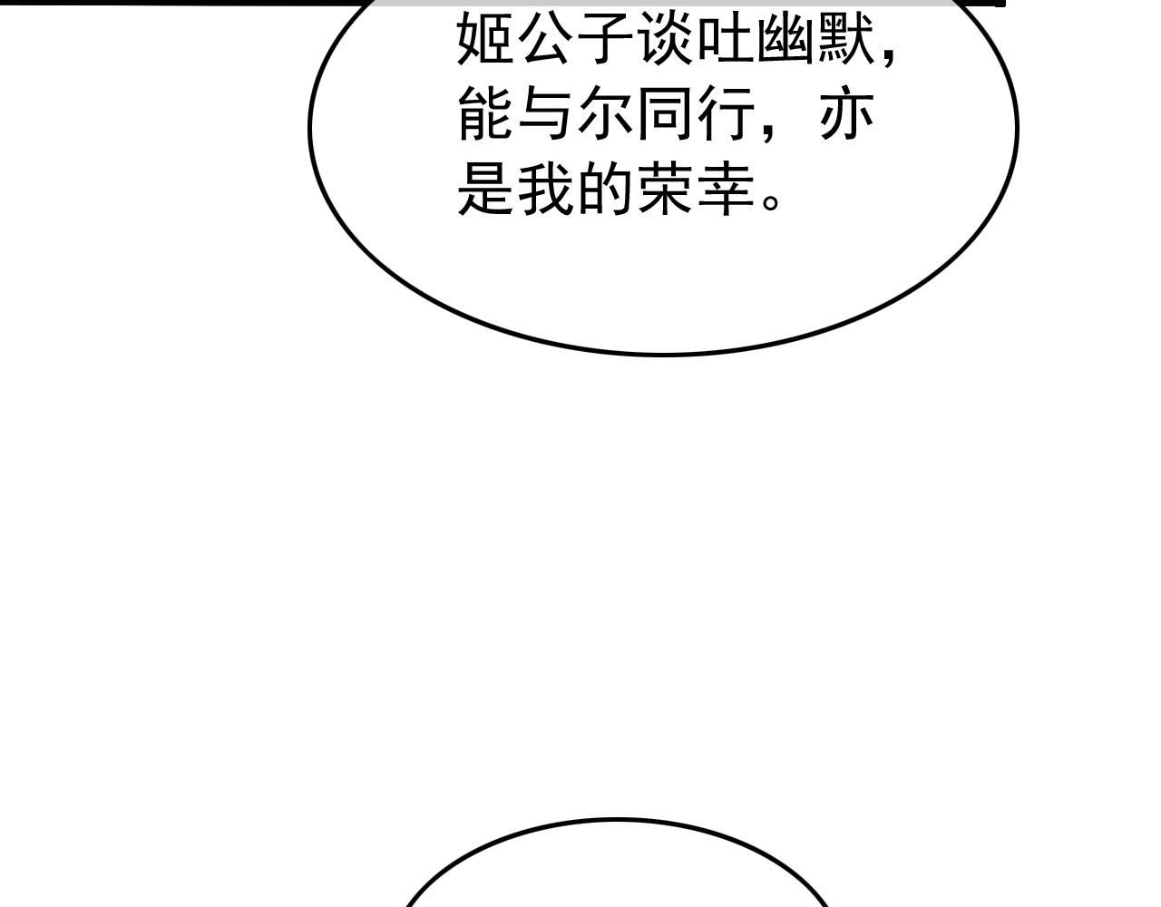 皇上，万万不可！韩漫全集-第66话 昨天到底发生了什么无删减无遮挡章节图片 