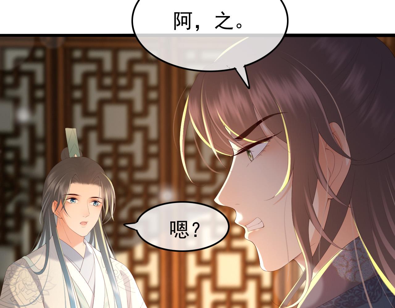皇上，万万不可！韩漫全集-第66话 昨天到底发生了什么无删减无遮挡章节图片 