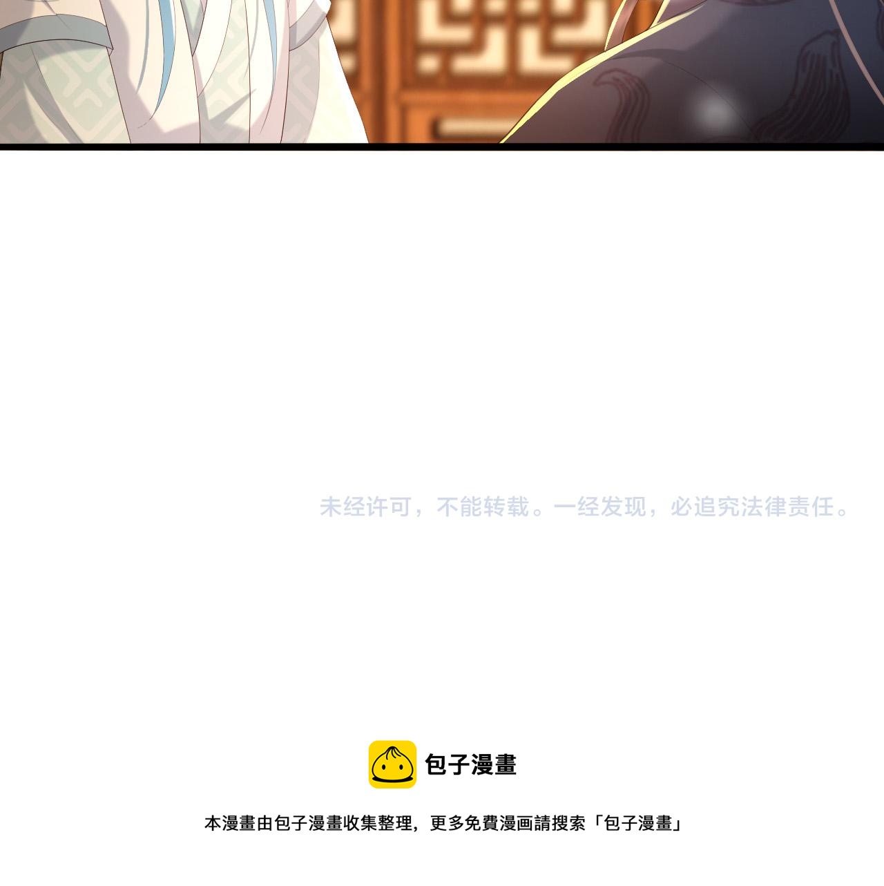皇上，万万不可！韩漫全集-第66话 昨天到底发生了什么无删减无遮挡章节图片 