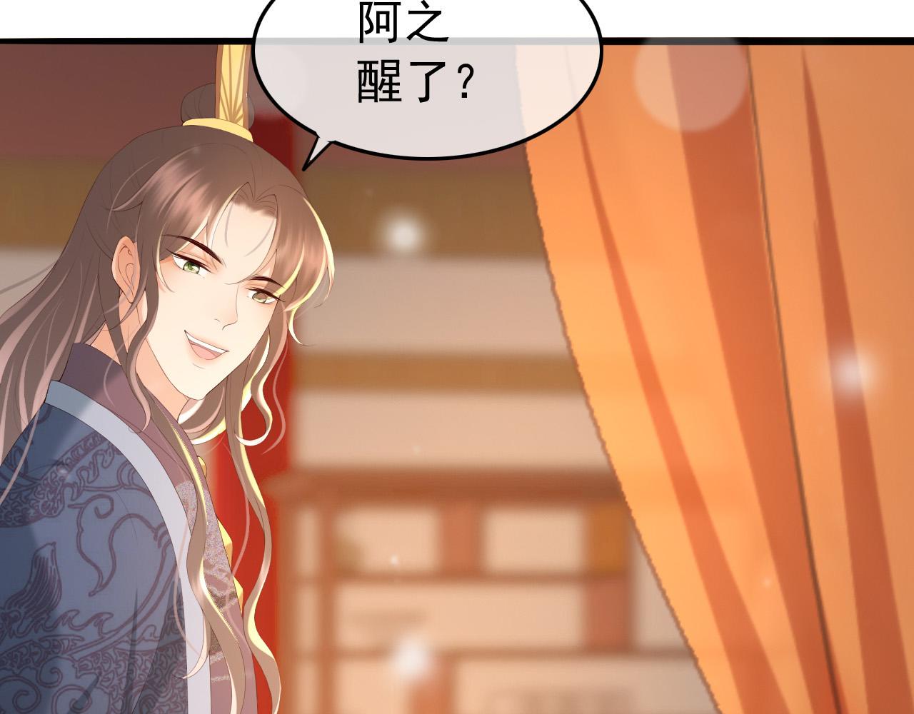 皇上，万万不可！韩漫全集-第66话 昨天到底发生了什么无删减无遮挡章节图片 