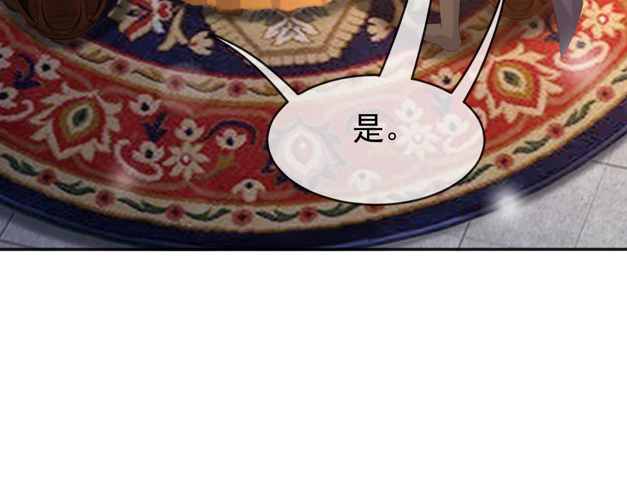 皇上，万万不可！韩漫全集-第67话 秀恩爱无删减无遮挡章节图片 