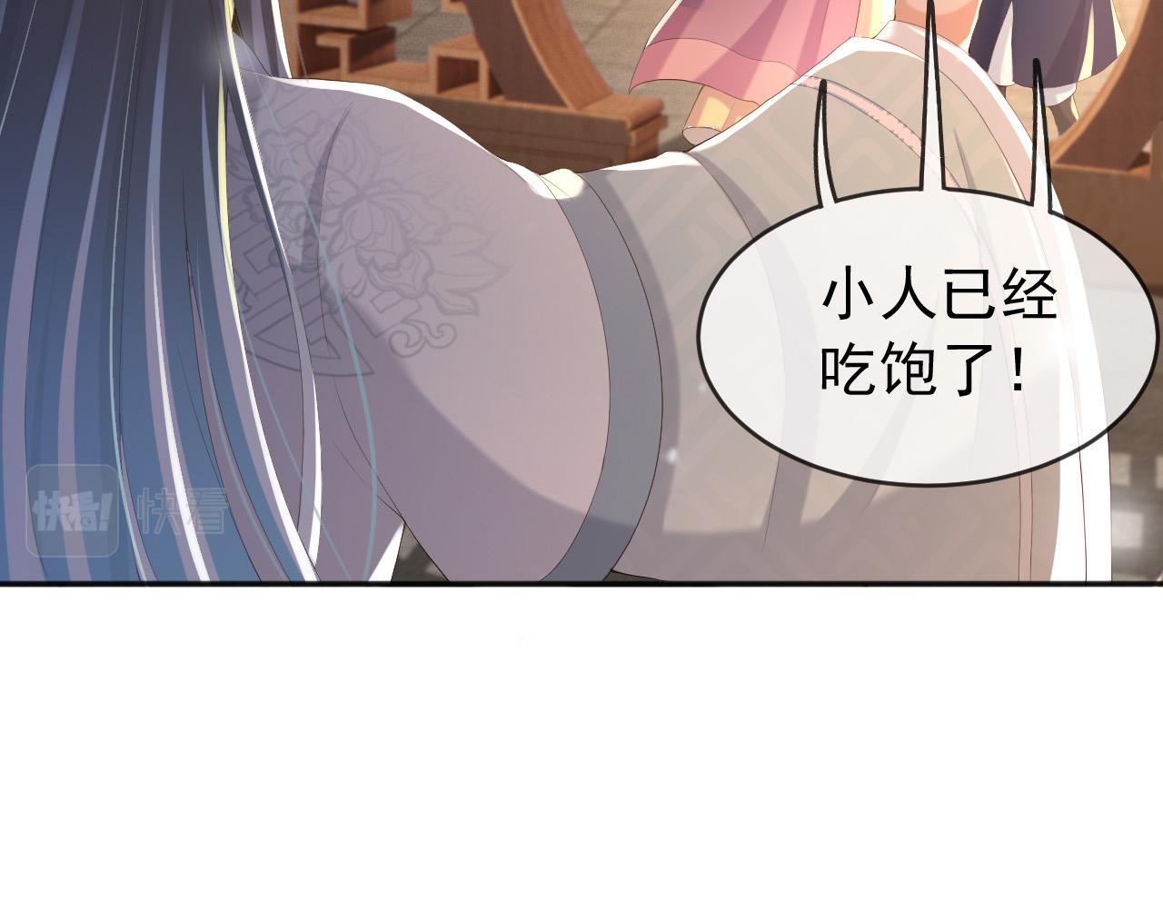 皇上，万万不可！韩漫全集-第67话 秀恩爱无删减无遮挡章节图片 