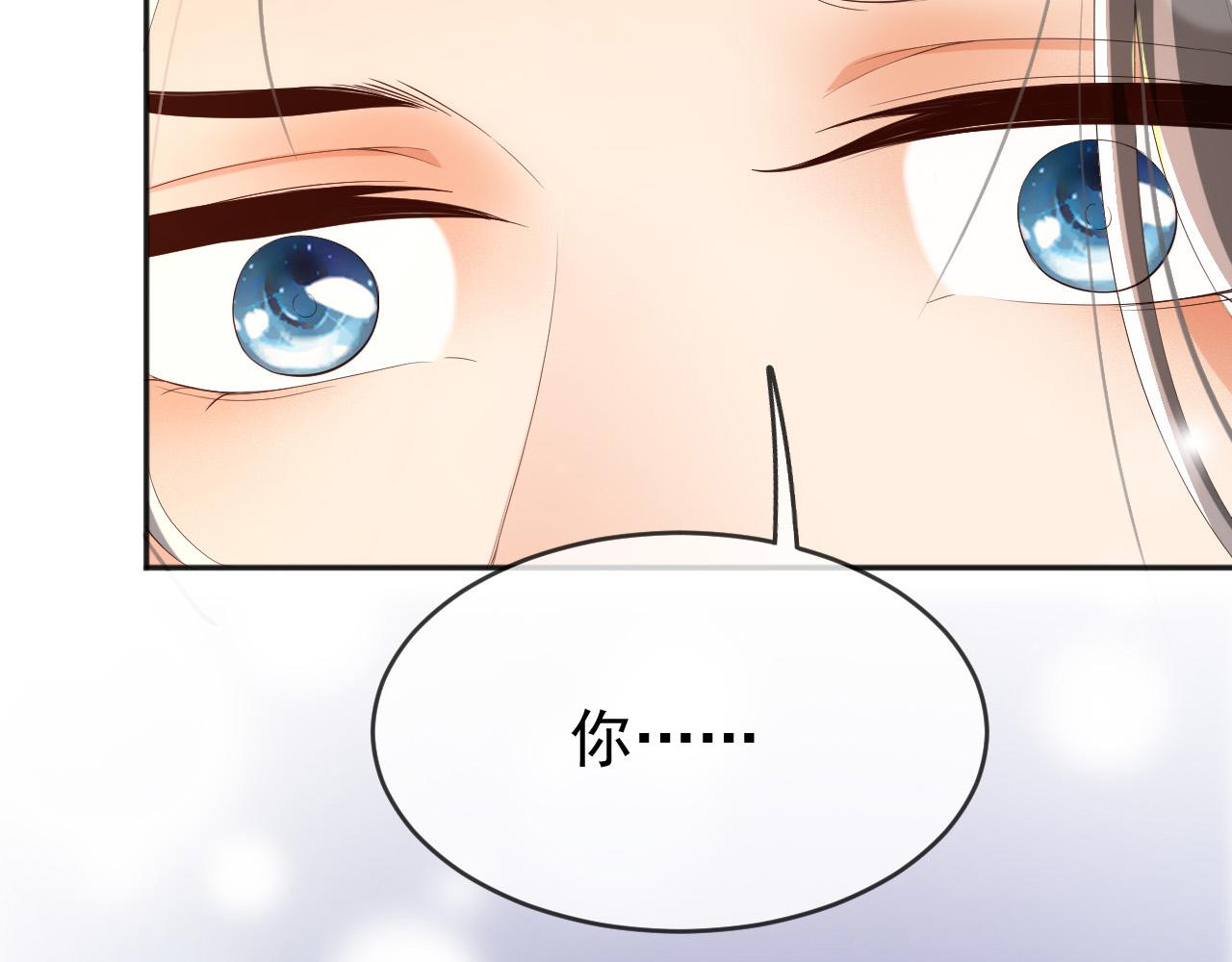 皇上，万万不可！韩漫全集-第67话 秀恩爱无删减无遮挡章节图片 