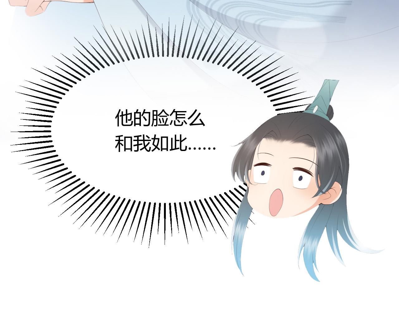 皇上，万万不可！韩漫全集-第67话 秀恩爱无删减无遮挡章节图片 
