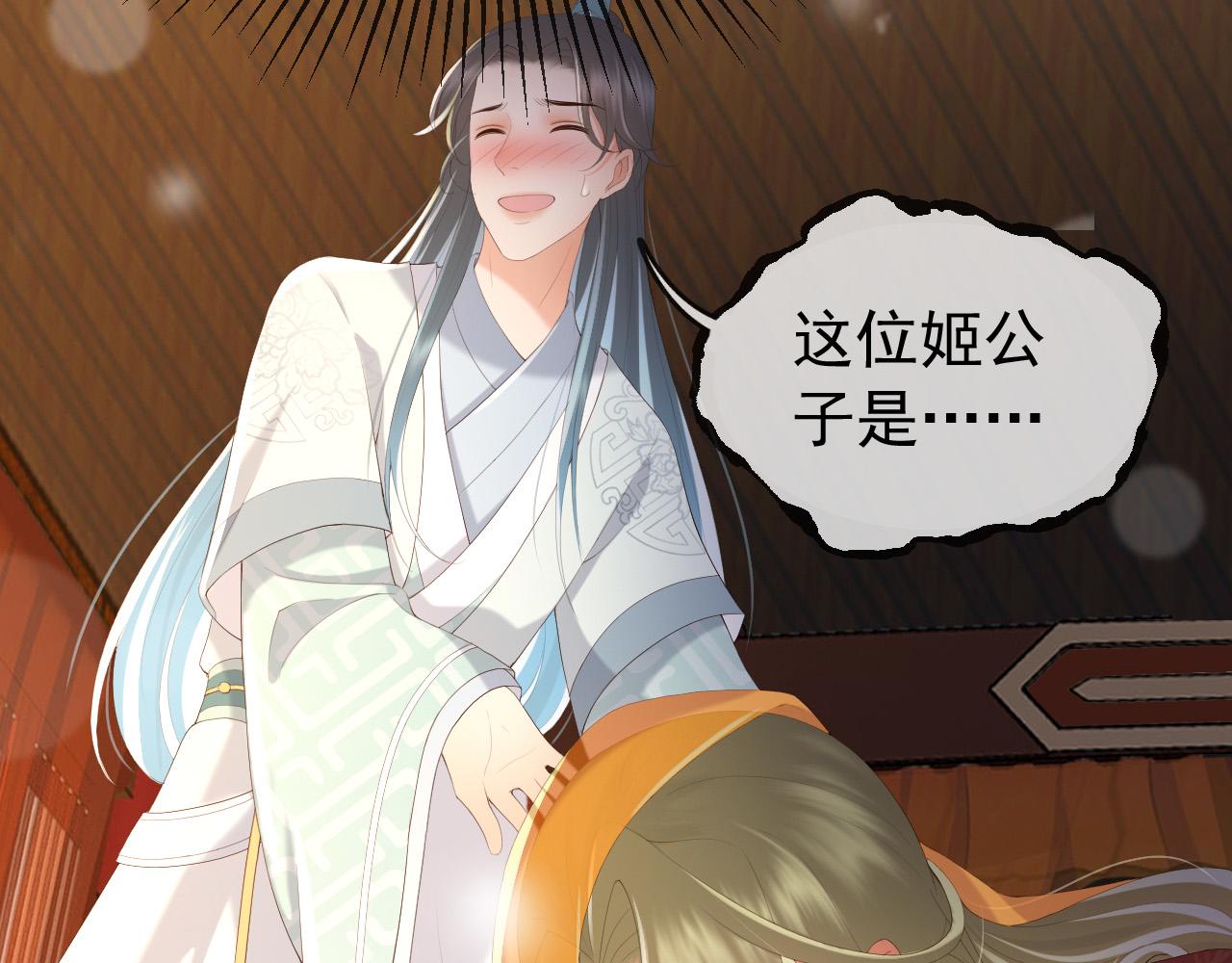 皇上，万万不可！韩漫全集-第67话 秀恩爱无删减无遮挡章节图片 