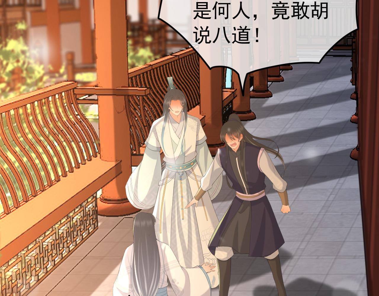 皇上，万万不可！韩漫全集-第68话 这真的是替身么无删减无遮挡章节图片 