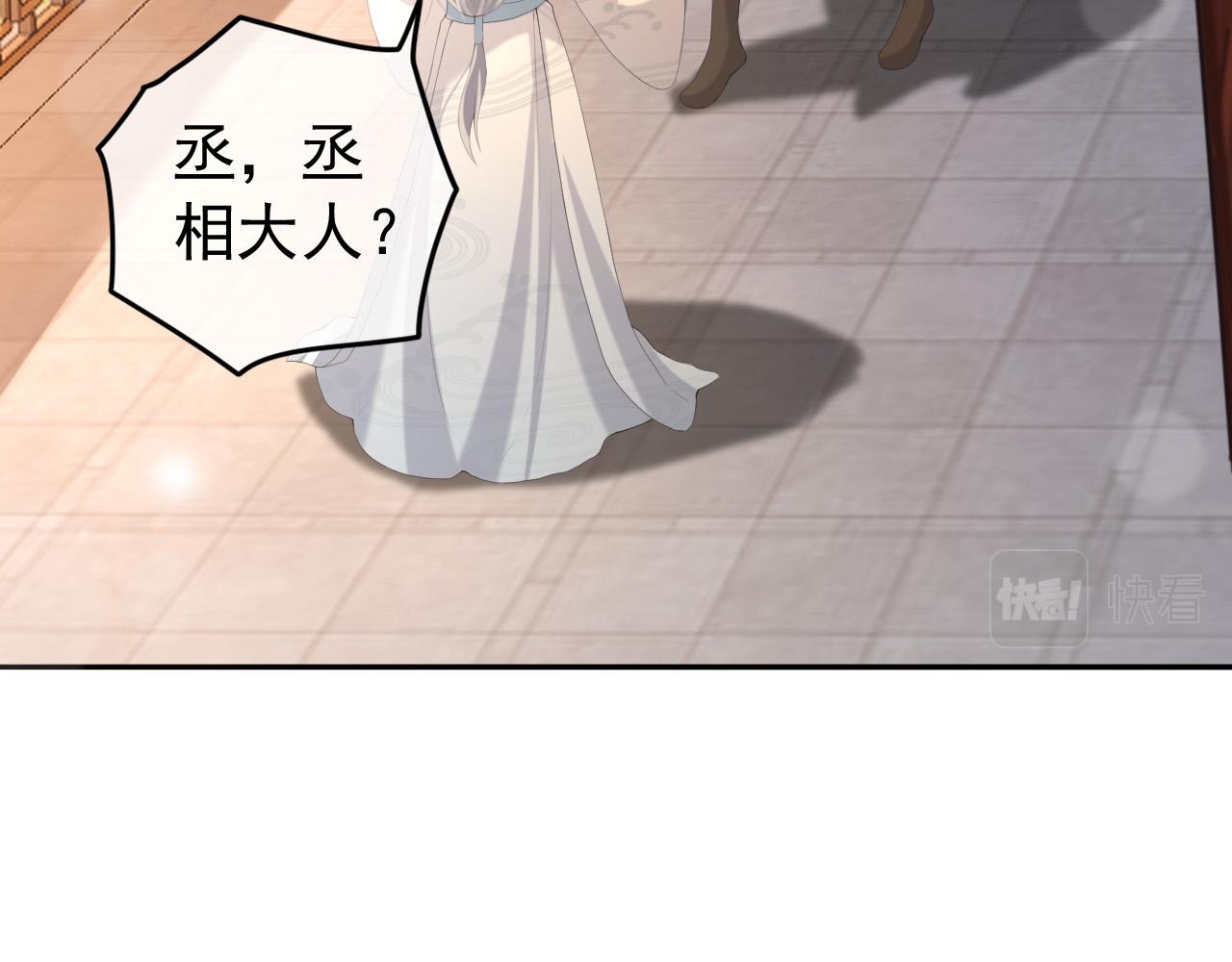 皇上，万万不可！韩漫全集-第68话 这真的是替身么无删减无遮挡章节图片 