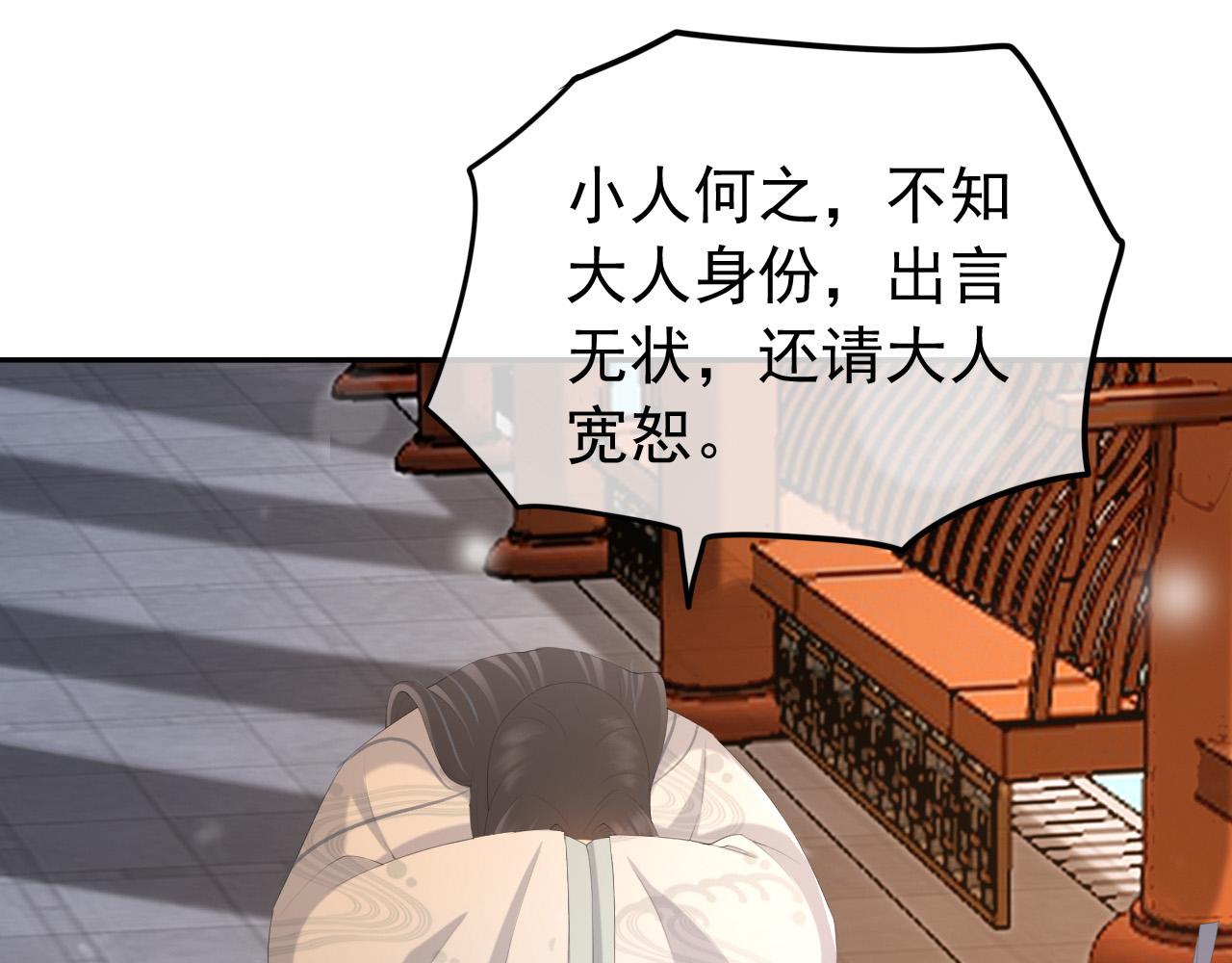 皇上，万万不可！韩漫全集-第68话 这真的是替身么无删减无遮挡章节图片 