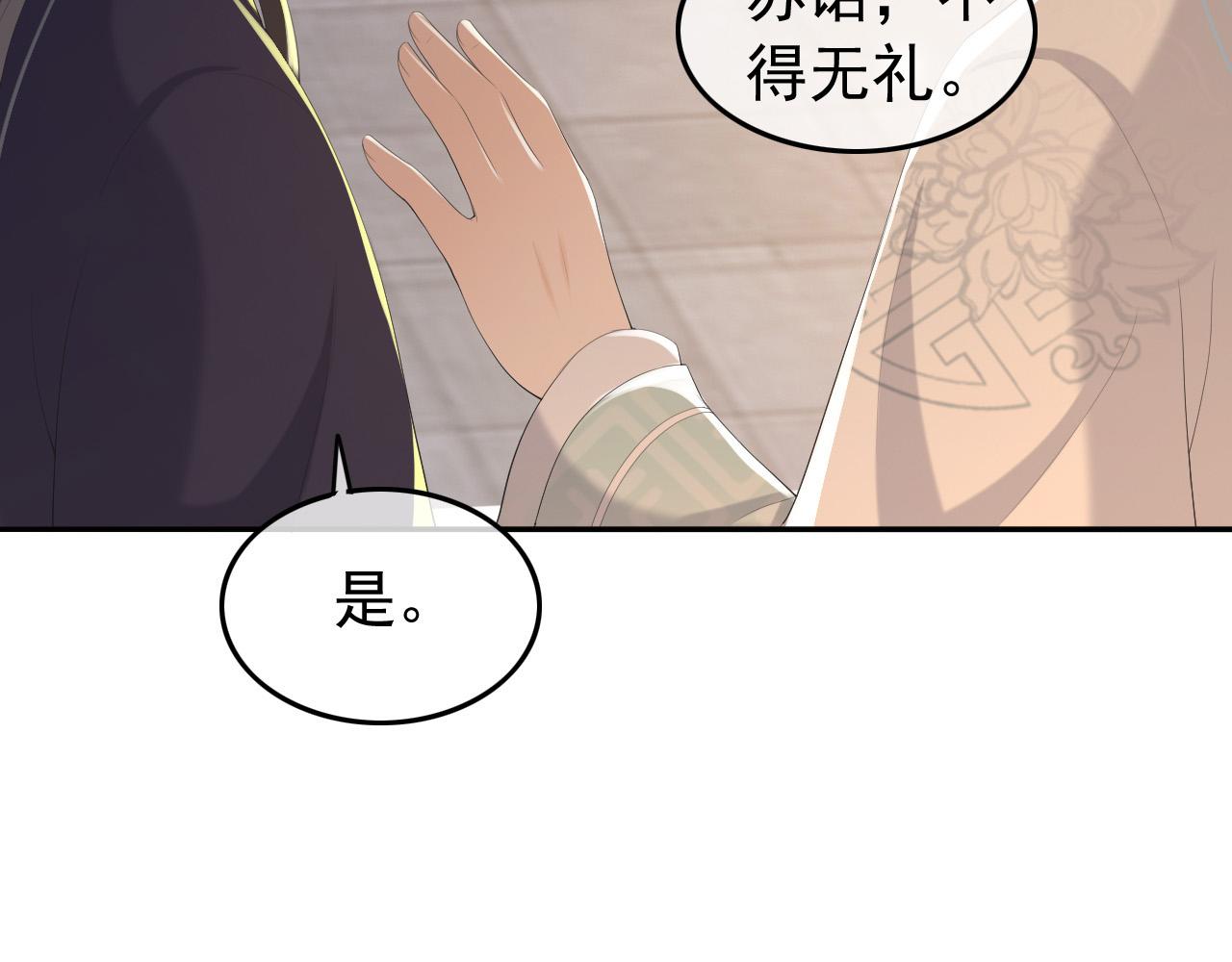 皇上，万万不可！韩漫全集-第68话 这真的是替身么无删减无遮挡章节图片 