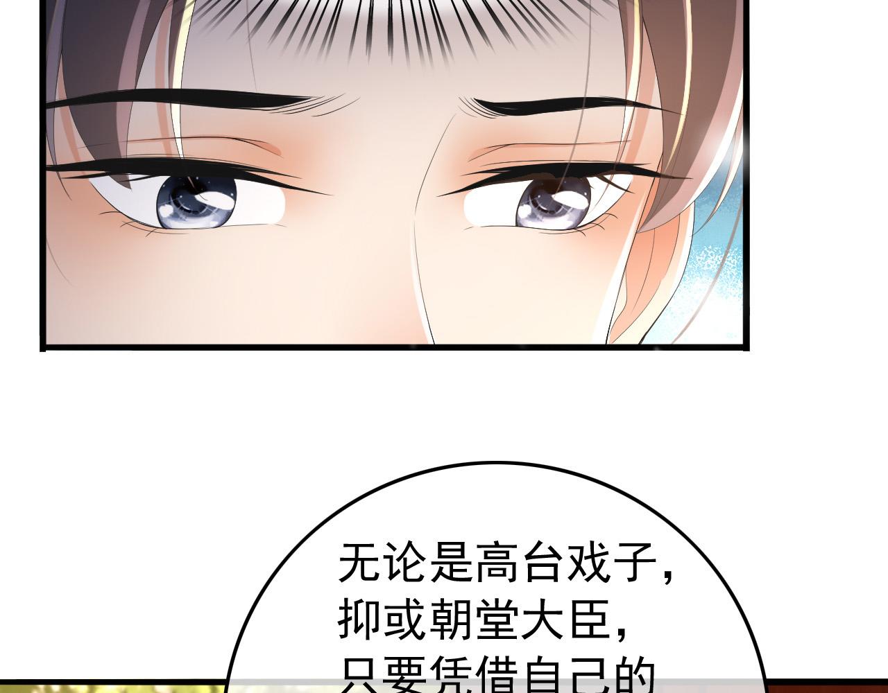 皇上，万万不可！韩漫全集-第68话 这真的是替身么无删减无遮挡章节图片 
