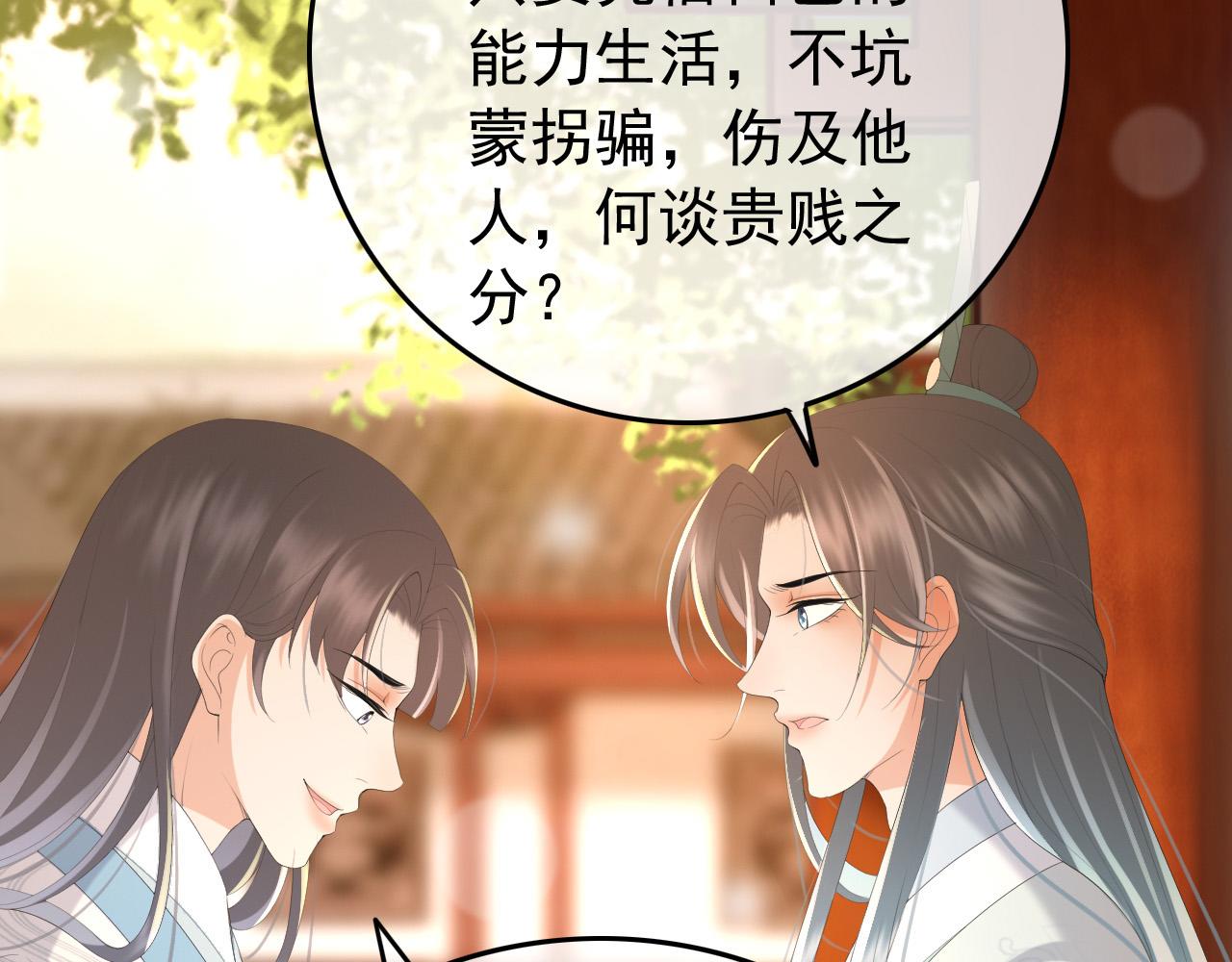 皇上，万万不可！韩漫全集-第68话 这真的是替身么无删减无遮挡章节图片 