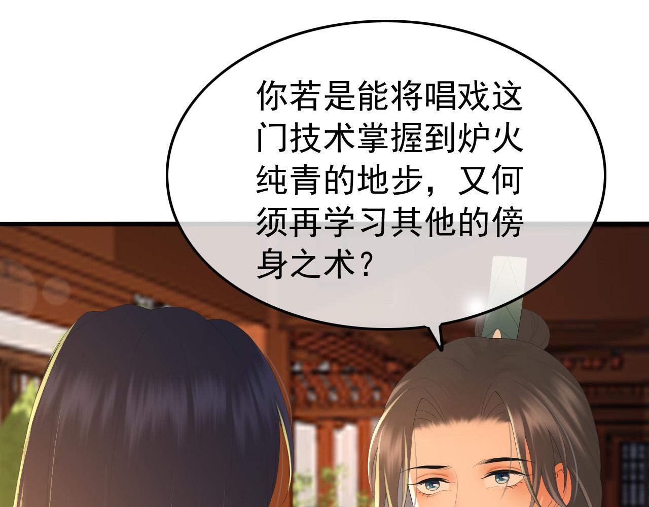 皇上，万万不可！韩漫全集-第68话 这真的是替身么无删减无遮挡章节图片 