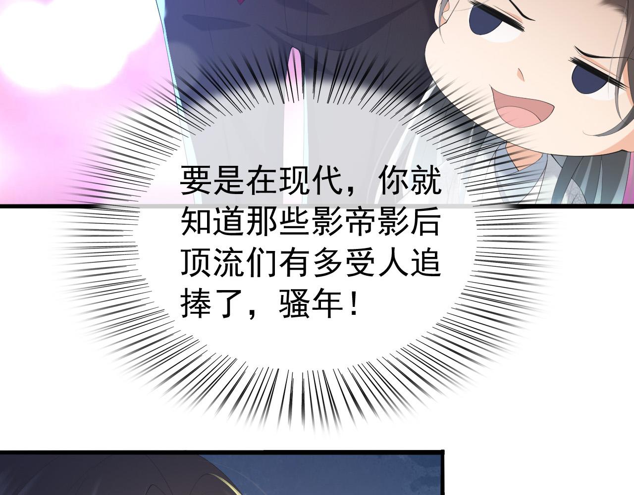 皇上，万万不可！韩漫全集-第68话 这真的是替身么无删减无遮挡章节图片 