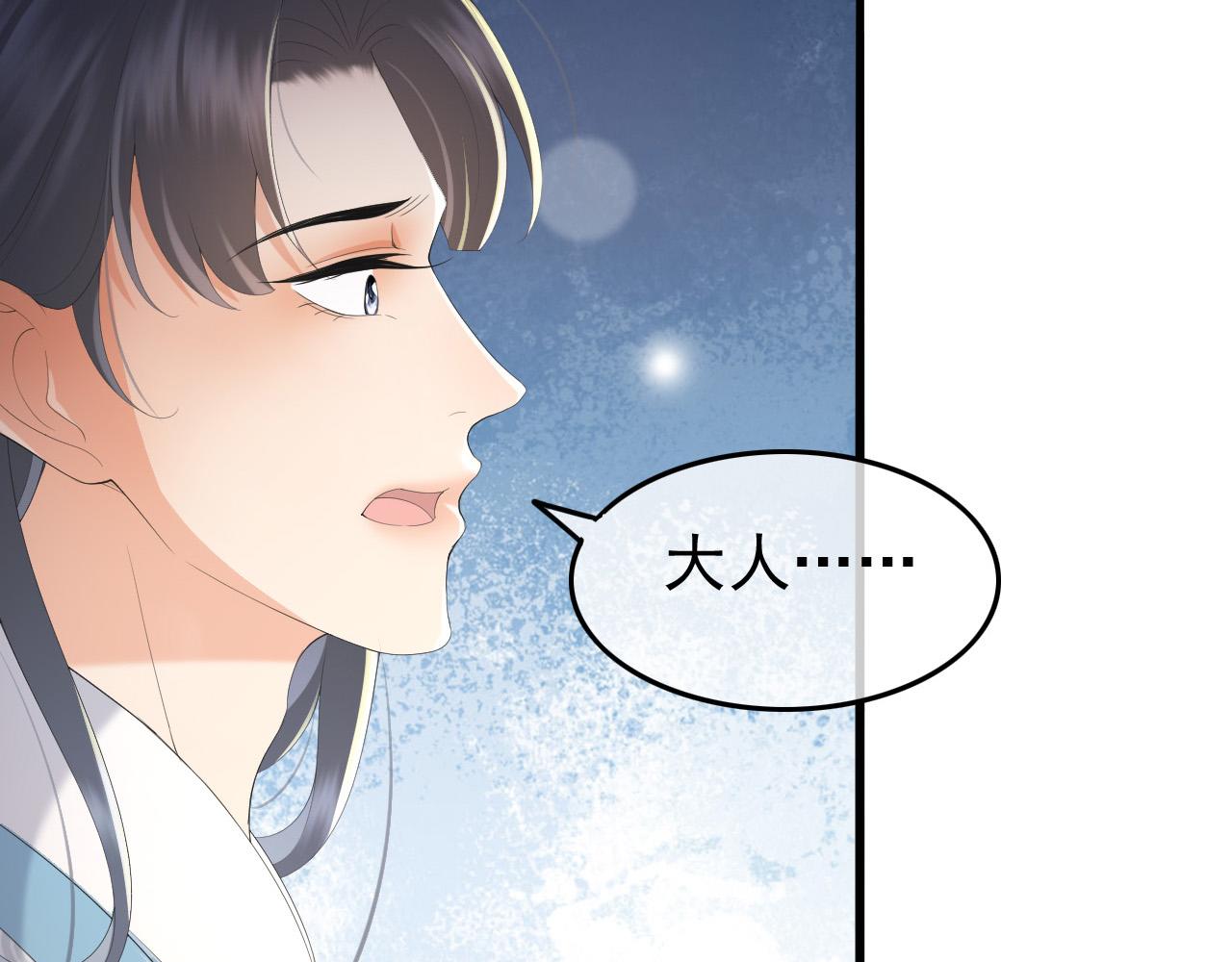 皇上，万万不可！韩漫全集-第68话 这真的是替身么无删减无遮挡章节图片 