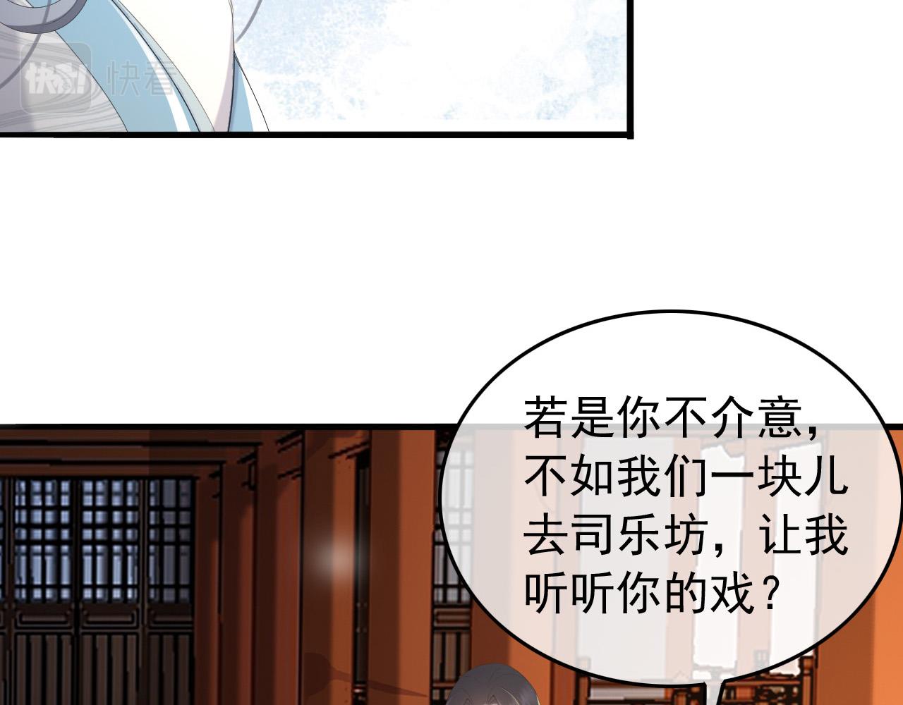 皇上，万万不可！韩漫全集-第68话 这真的是替身么无删减无遮挡章节图片 
