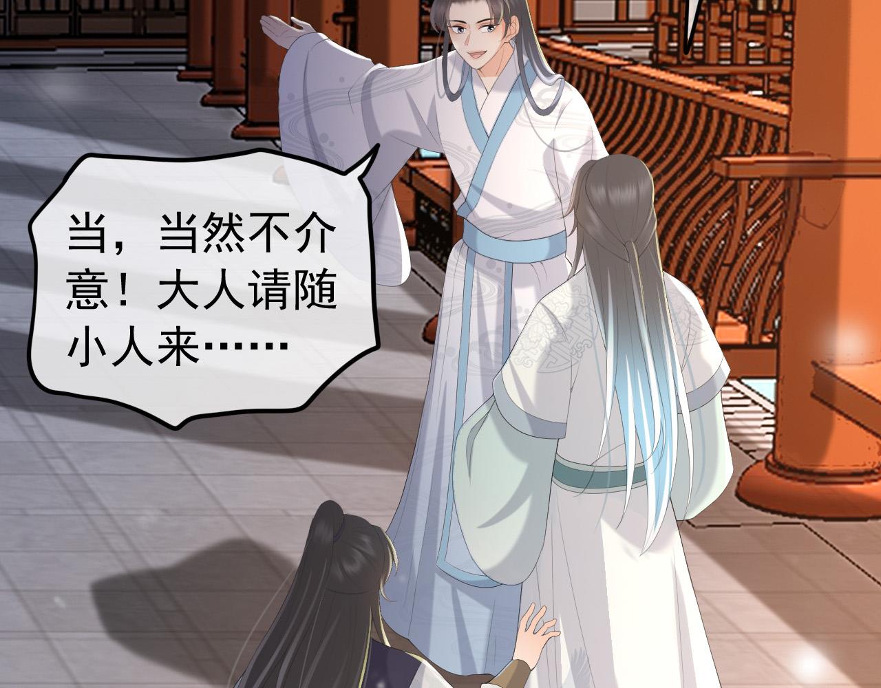 皇上，万万不可！韩漫全集-第68话 这真的是替身么无删减无遮挡章节图片 