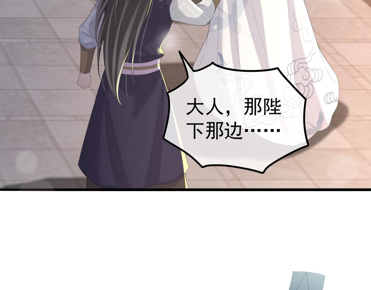 皇上，万万不可！韩漫全集-第68话 这真的是替身么无删减无遮挡章节图片 