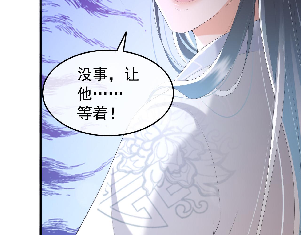 皇上，万万不可！韩漫全集-第68话 这真的是替身么无删减无遮挡章节图片 
