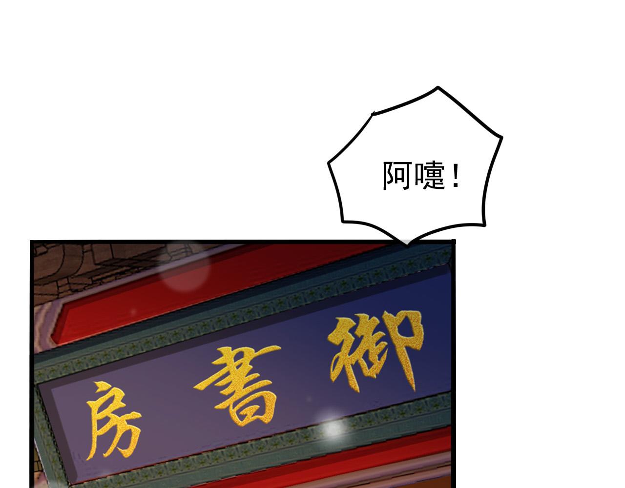 皇上，万万不可！韩漫全集-第68话 这真的是替身么无删减无遮挡章节图片 