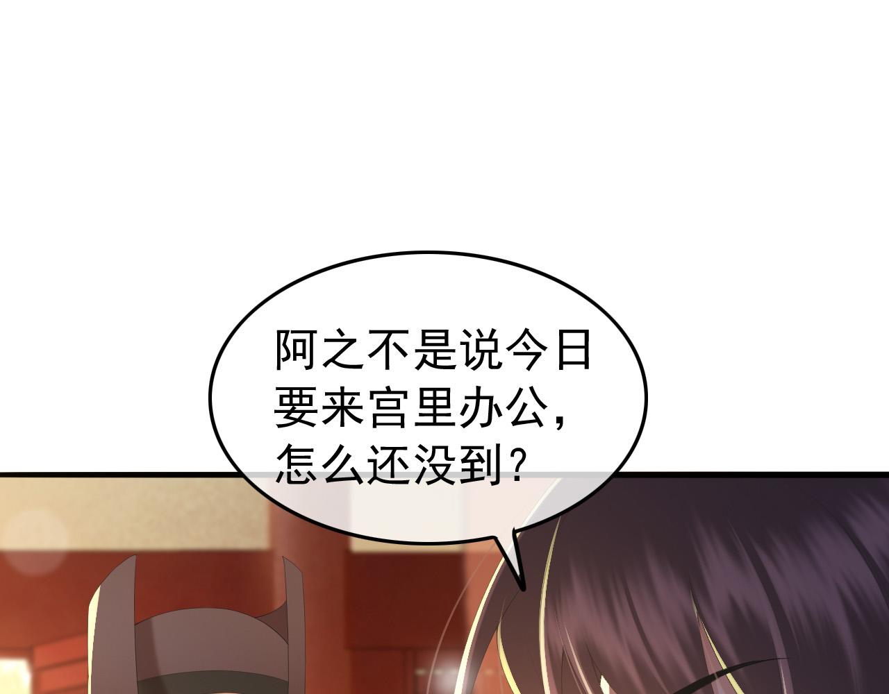 皇上，万万不可！韩漫全集-第68话 这真的是替身么无删减无遮挡章节图片 