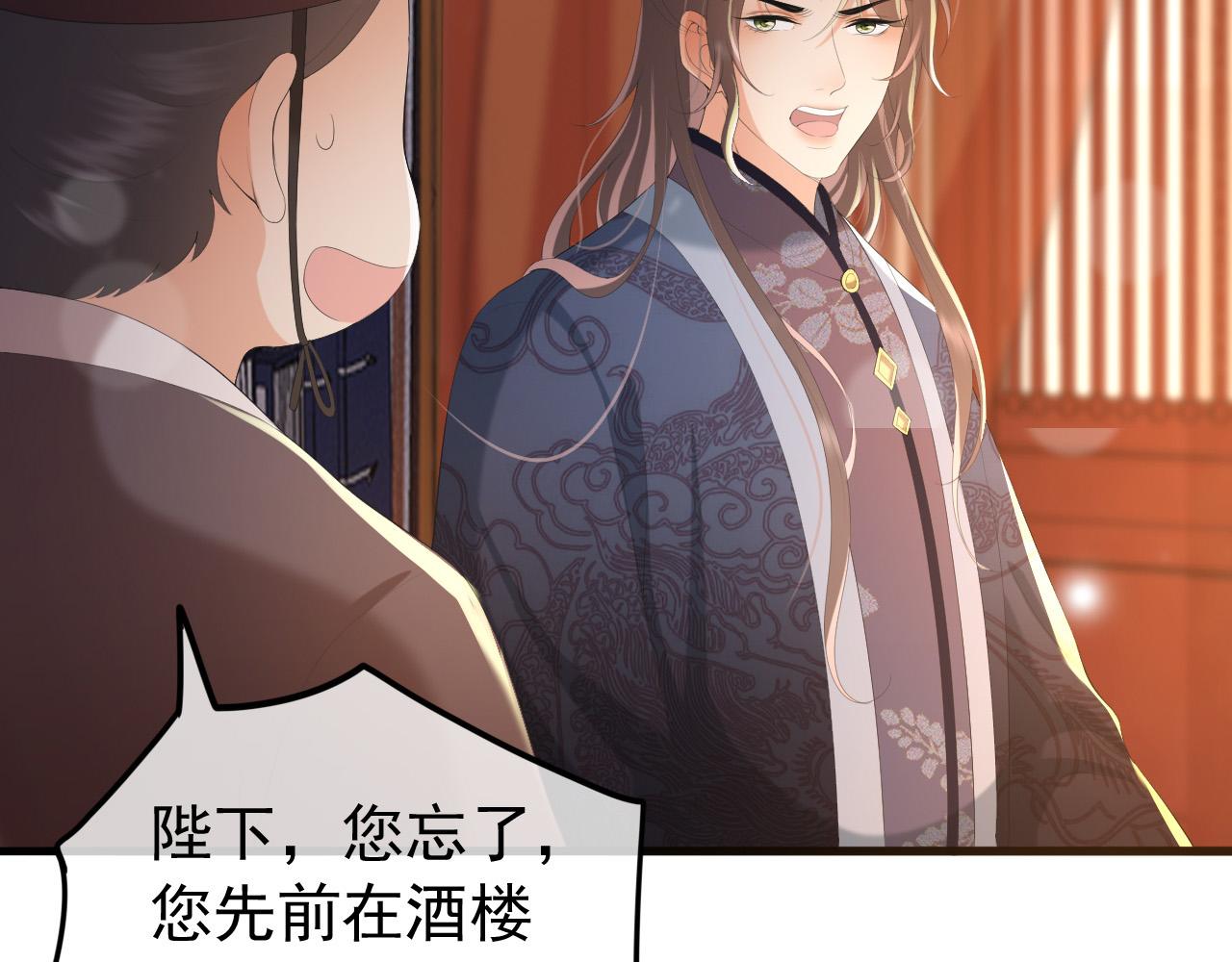 皇上，万万不可！韩漫全集-第68话 这真的是替身么无删减无遮挡章节图片 