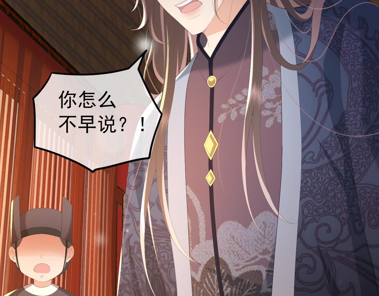 皇上，万万不可！韩漫全集-第68话 这真的是替身么无删减无遮挡章节图片 