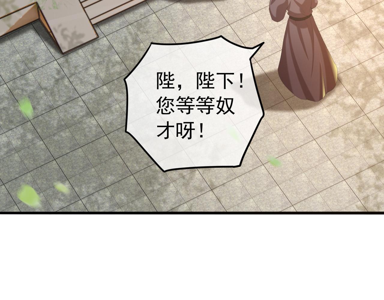 皇上，万万不可！韩漫全集-第68话 这真的是替身么无删减无遮挡章节图片 