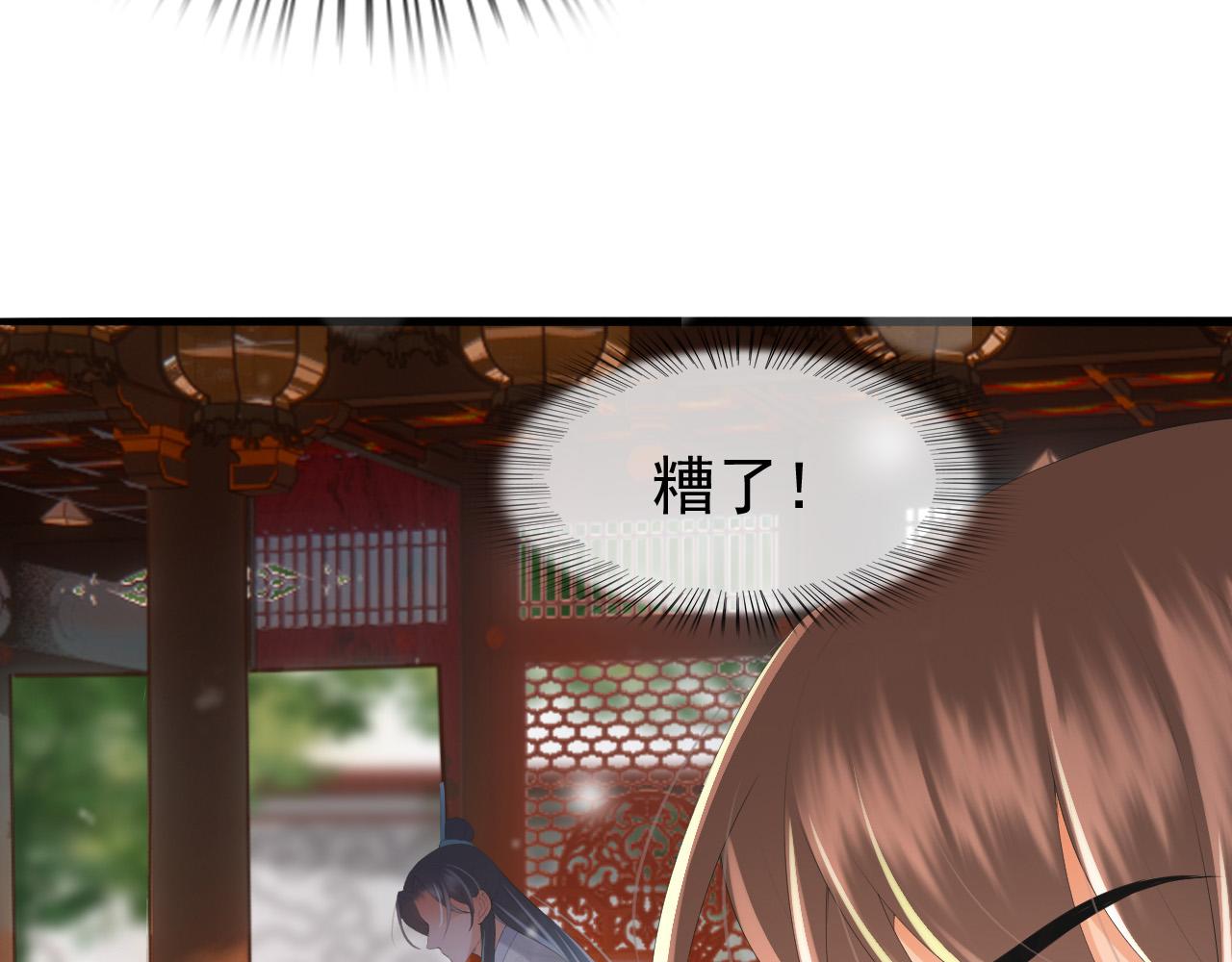 皇上，万万不可！韩漫全集-第68话 这真的是替身么无删减无遮挡章节图片 