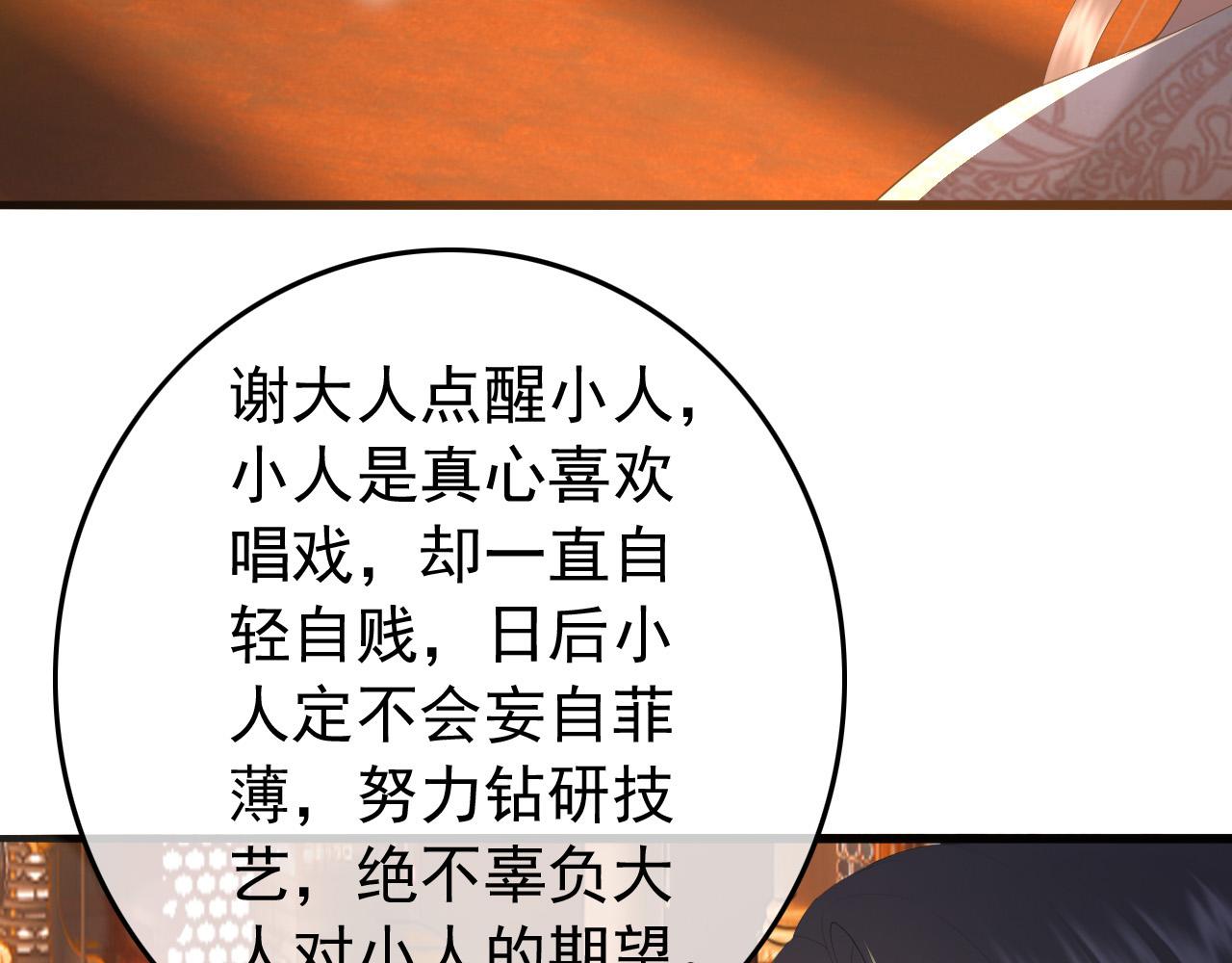 皇上，万万不可！韩漫全集-第68话 这真的是替身么无删减无遮挡章节图片 