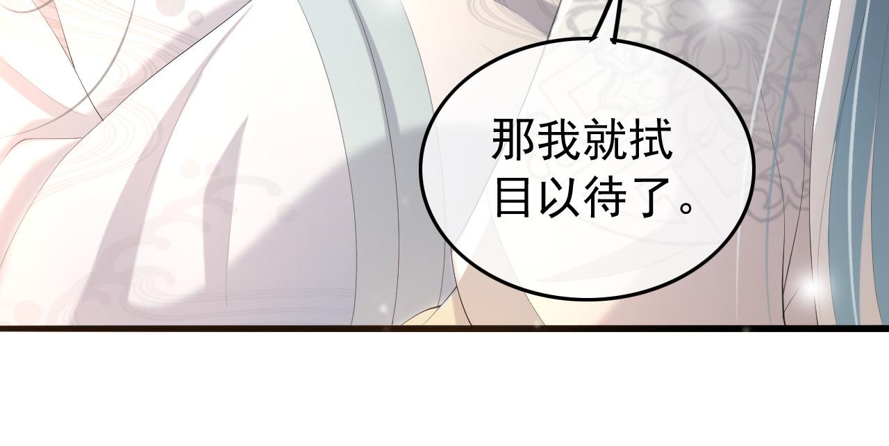 皇上，万万不可！韩漫全集-第68话 这真的是替身么无删减无遮挡章节图片 