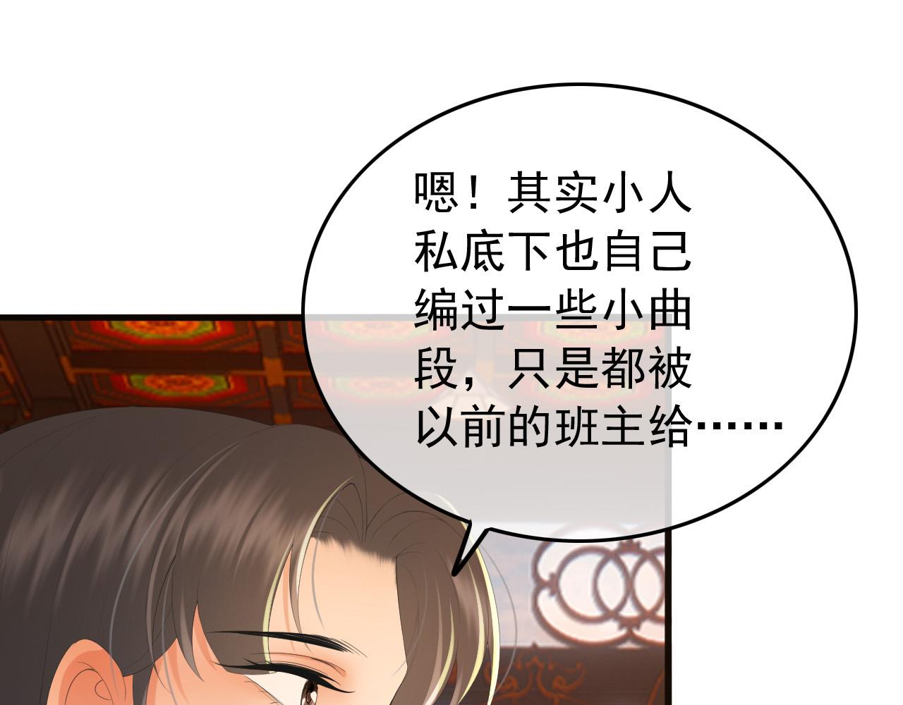 皇上，万万不可！韩漫全集-第68话 这真的是替身么无删减无遮挡章节图片 