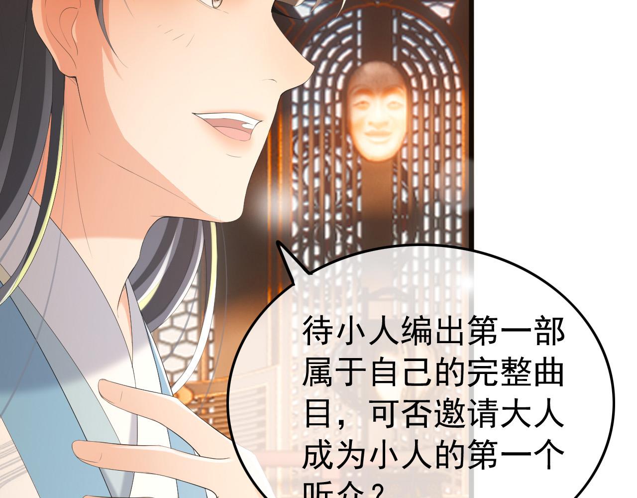 皇上，万万不可！韩漫全集-第68话 这真的是替身么无删减无遮挡章节图片 