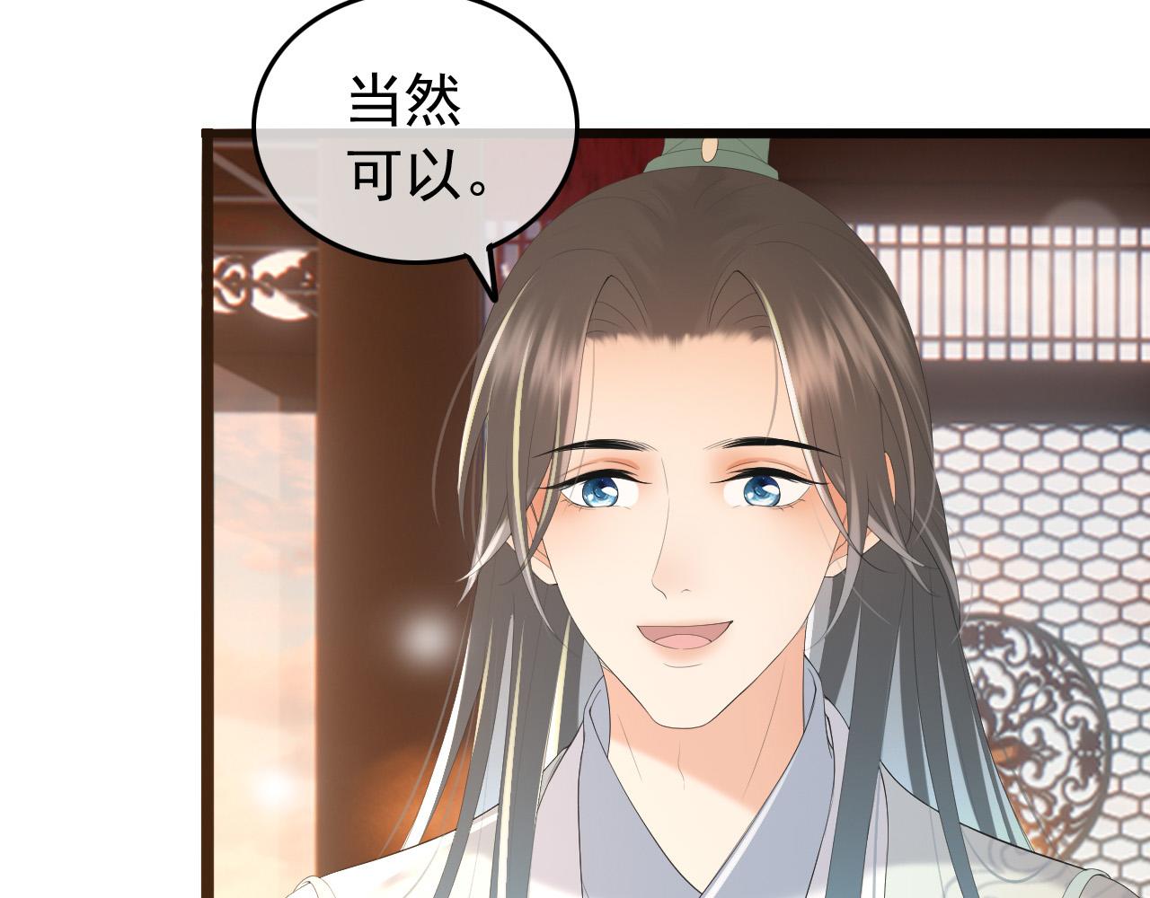 皇上，万万不可！韩漫全集-第68话 这真的是替身么无删减无遮挡章节图片 