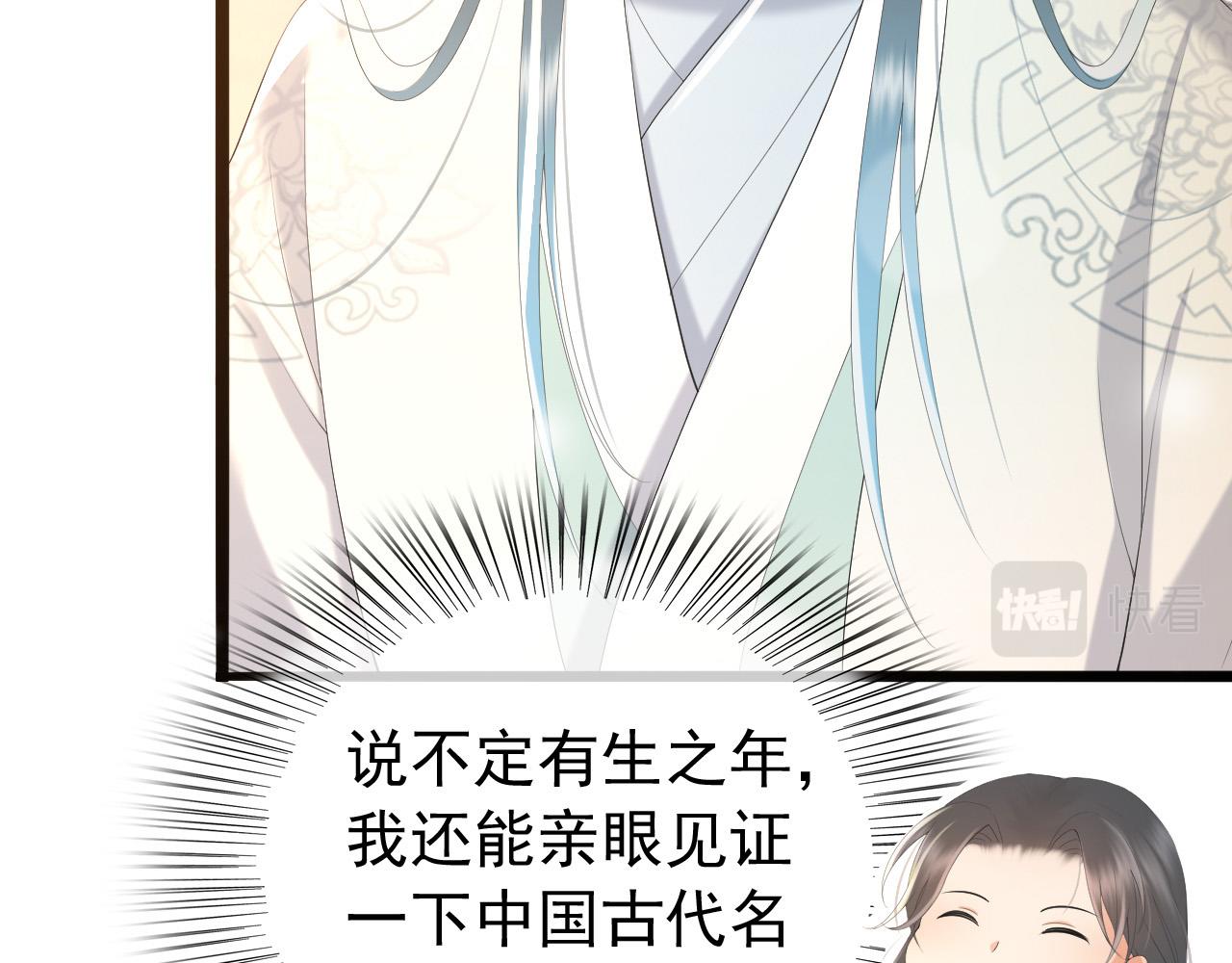 皇上，万万不可！韩漫全集-第68话 这真的是替身么无删减无遮挡章节图片 