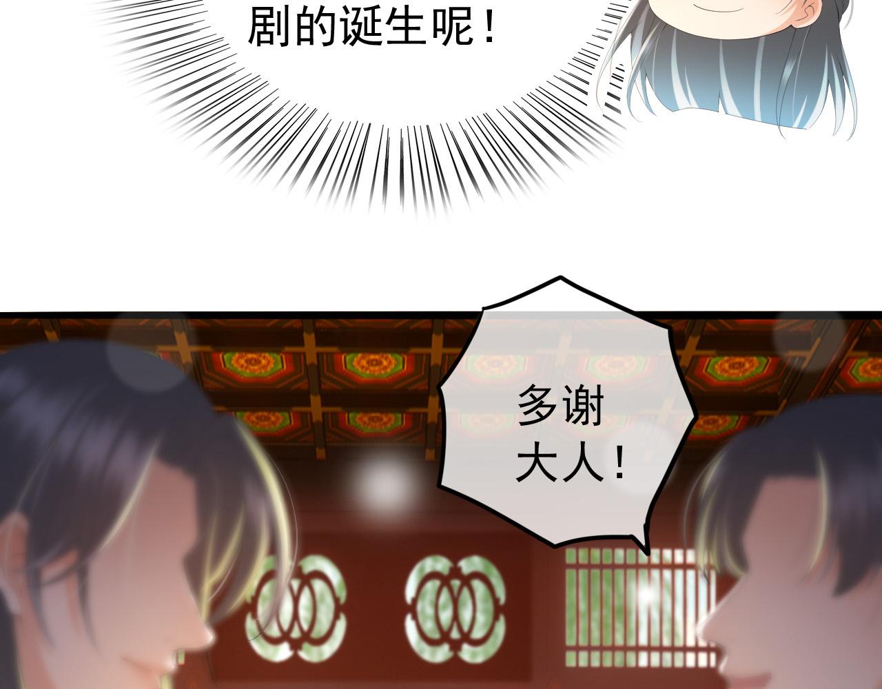 皇上，万万不可！韩漫全集-第68话 这真的是替身么无删减无遮挡章节图片 
