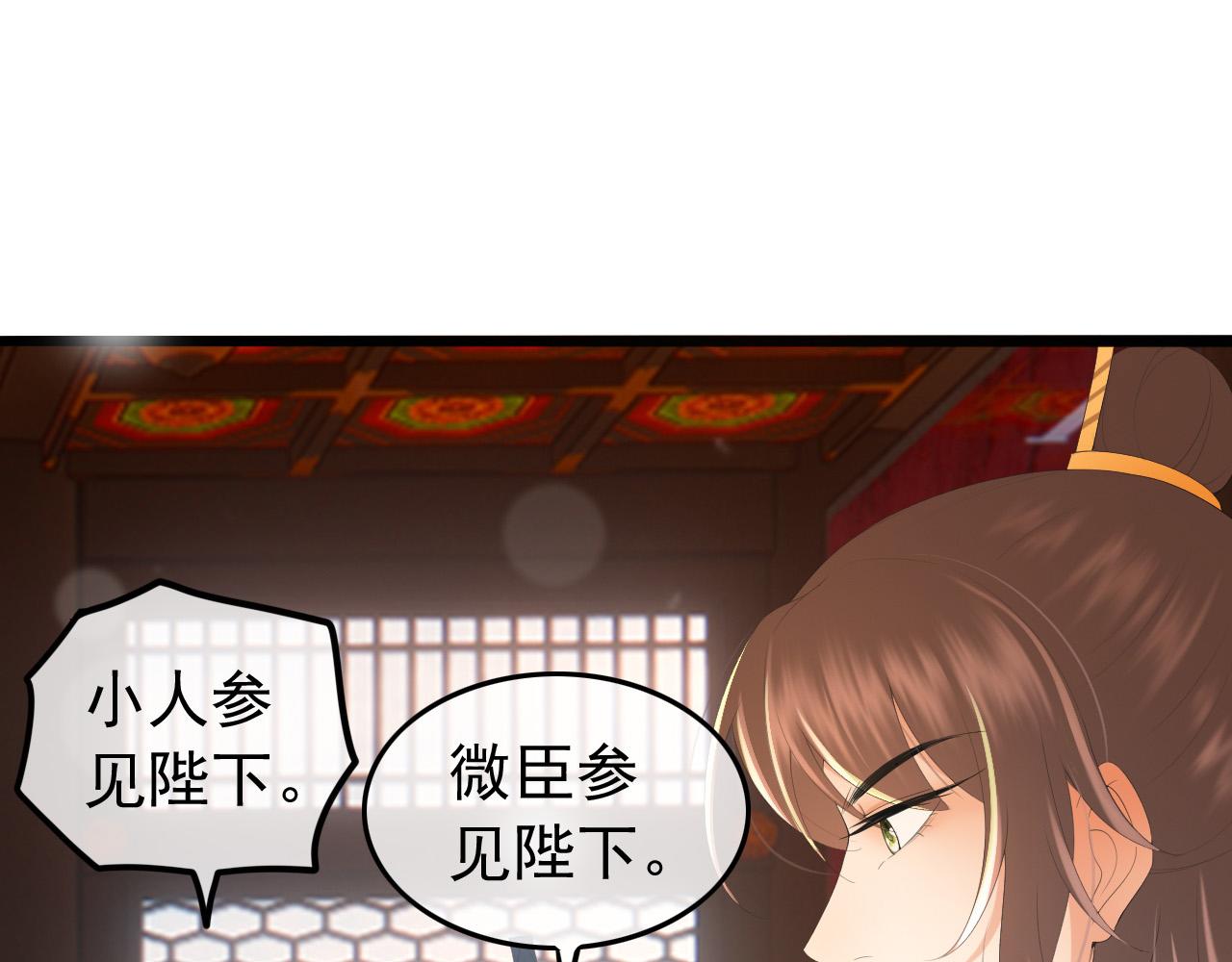 皇上，万万不可！韩漫全集-第68话 这真的是替身么无删减无遮挡章节图片 
