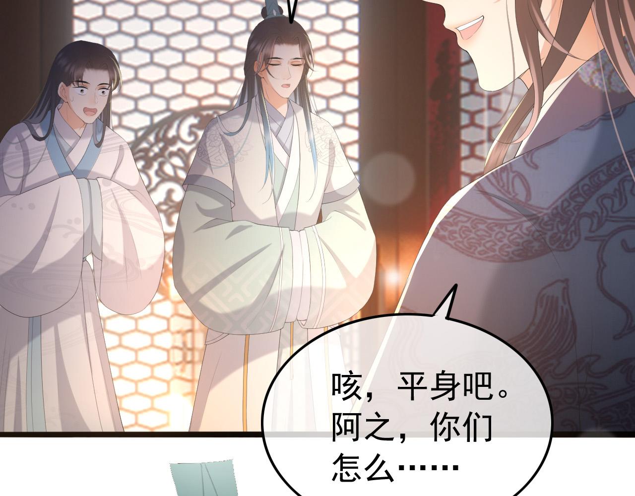 皇上，万万不可！韩漫全集-第68话 这真的是替身么无删减无遮挡章节图片 