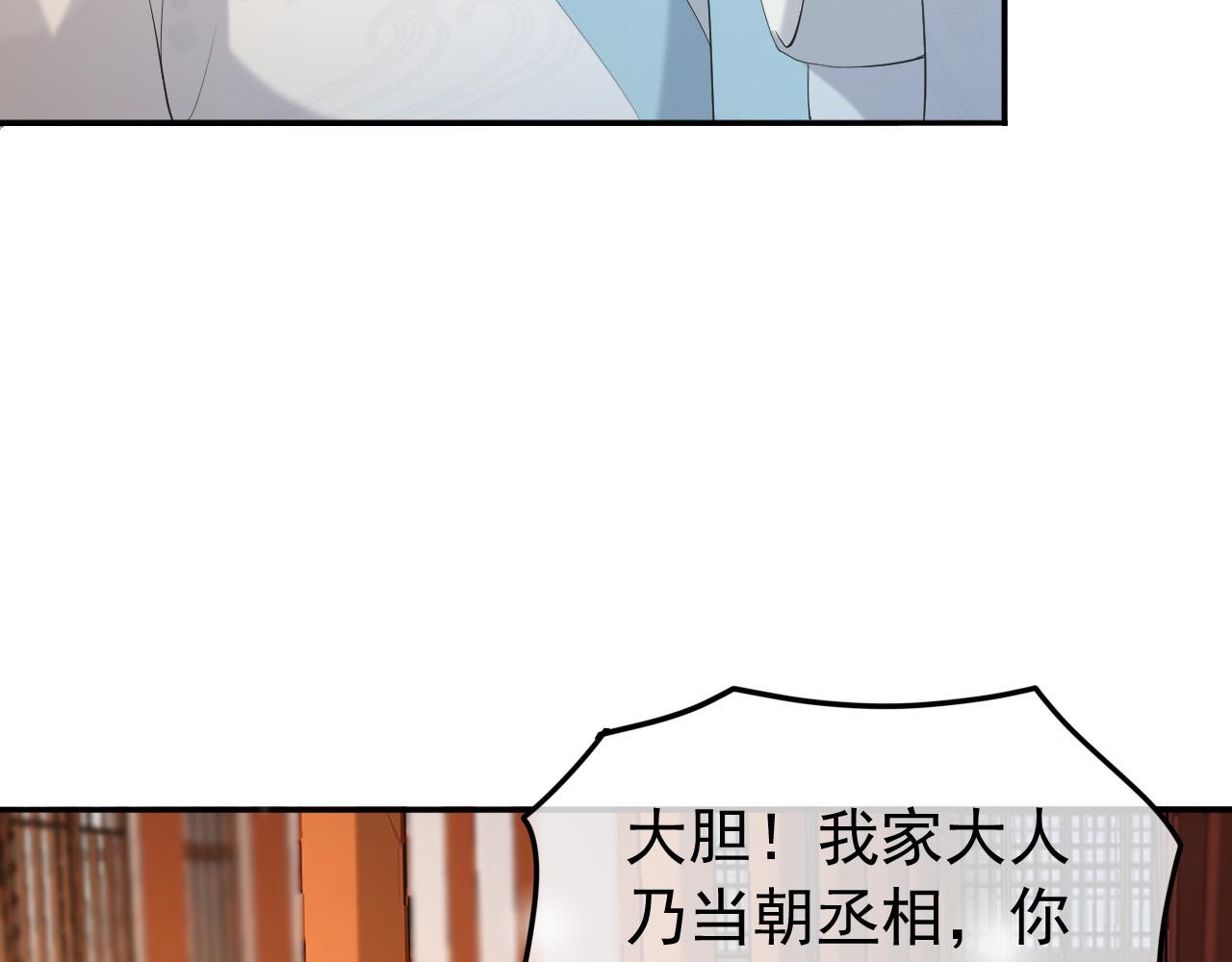 皇上，万万不可！韩漫全集-第68话 这真的是替身么无删减无遮挡章节图片 