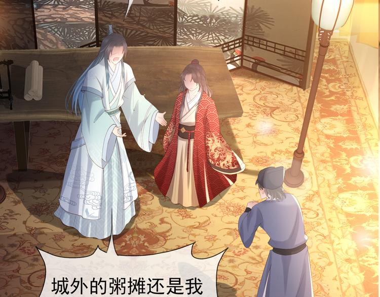 皇上，万万不可！韩漫全集-第6话 暴乱无删减无遮挡章节图片 