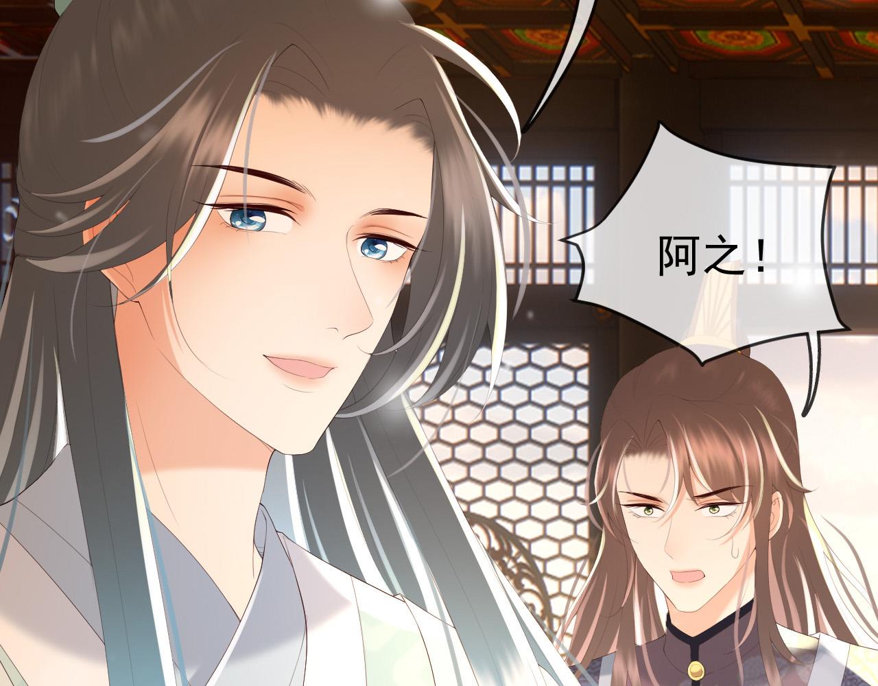 皇上，万万不可！韩漫全集-第69话 只想与你一人相伴无删减无遮挡章节图片 