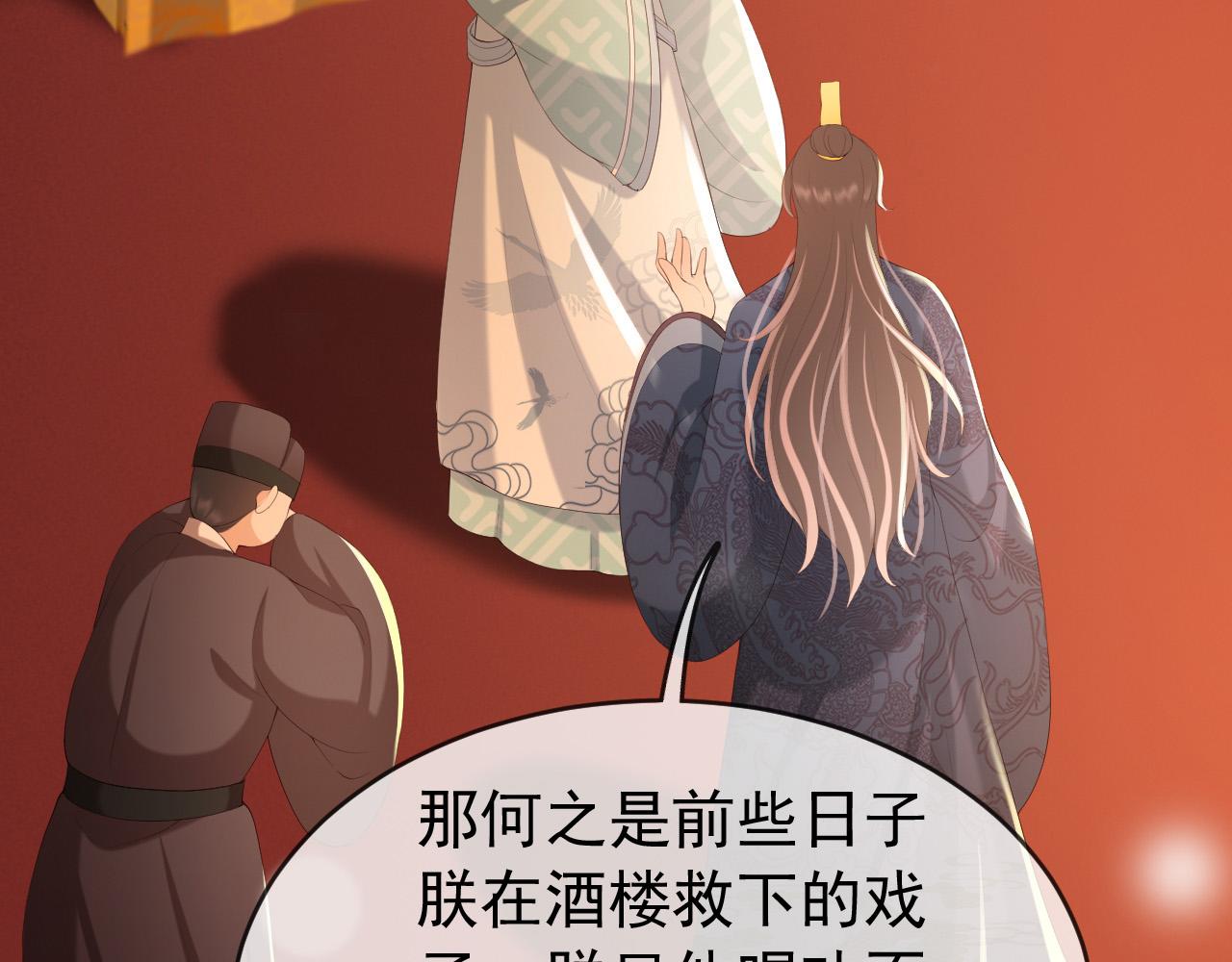 皇上，万万不可！韩漫全集-第69话 只想与你一人相伴无删减无遮挡章节图片 