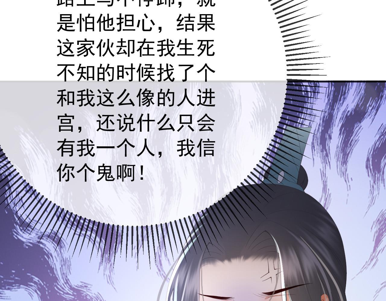 皇上，万万不可！韩漫全集-第69话 只想与你一人相伴无删减无遮挡章节图片 