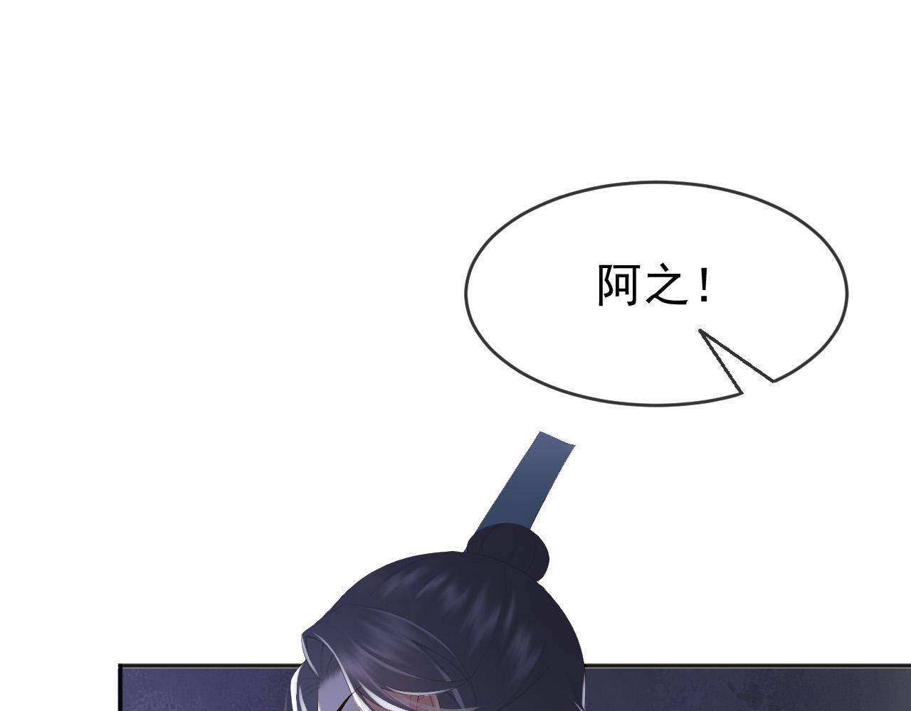 皇上，万万不可！韩漫全集-第69话 只想与你一人相伴无删减无遮挡章节图片 